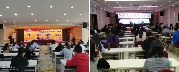 云南师范大学继续教育学院圆满组织昆明市2022年城镇初中语数外骨干教师示范性培训