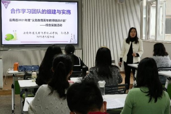 继续教育学院顺利举行2021年云南省义务教育青年教师培训计划项目初中综合实践活动培训